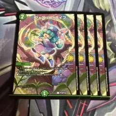 フェアリーライフ プロモ