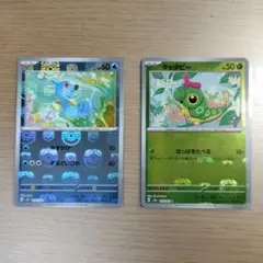 ポケモンカード マスターボールミラー タッツー キャタピー 2種セット