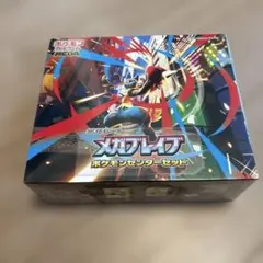 MEGA 拡張パック メガブレイブ ポケモンセンターセット ポケモンセンター限定のサムネイル