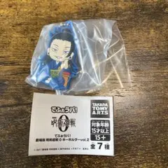 呪術廻戦 キーホルダー vol.2 全7種