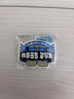 川崎フロンターレ ガチャフロ ドン・キホーテ 山内日向汰