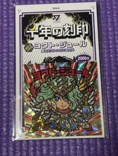 第4弾 ゾンク・モー ヨクト・ジュール セットさん家祭りゲマインシャフト　シール