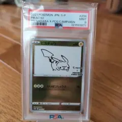PSA9】ピカチュウ 208/S-P長場雄 YU NAGABA プロモ - メルカリ