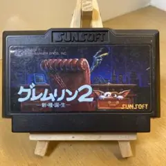 ファミコンソフト　グレムリン２　ソフトのみ　中古