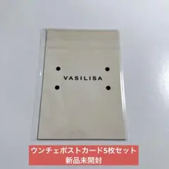 VASILISA ウンチェ 未開封 ポストカード lesserafim 香水