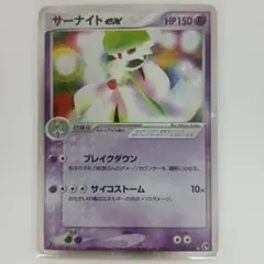 ポケモンカード ポケカ サーナイト 070/PCG-P 明治 新品未開封 プロモ