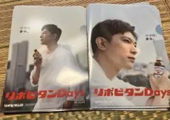 吉沢亮 リポビタンD クリアファイル（6枚セット）2種 - メルカリ