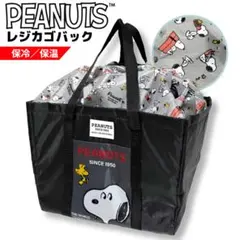 スヌーピー 保冷／保温 レジカゴバック 黒 大容量 軽量 PEANUTS