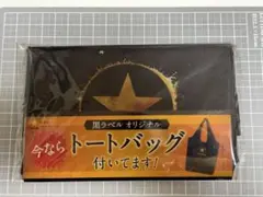 エコバッグのサムネイル