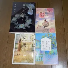 世にも奇妙な物語」全4巻 斉藤由貴 本木雅弘 中森明菜 南野陽子 - メルカリ