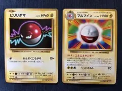 2026年最新】マルマインの人気アイテム - メルカリ