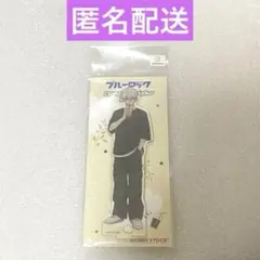 【最終値下げ】 ブルーロック 日常 凪誠士郎 アクリルスタンド