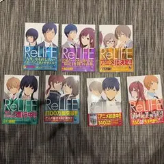 2026年最新】relife 全巻の人気アイテム - メルカリ