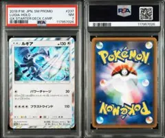 ルギア 237 プロモ psa7 最新ケース