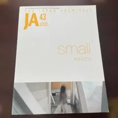 THE JAPAN ARCHITECT JA 43 Autumn 2001のサムネイル