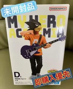僕のヒーローアカデミア　ヒロアカ　一番くじ　常闇踏陰 D賞 フィギュア