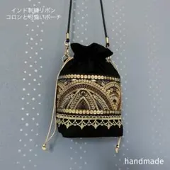 インド刺繍リボン　巾着　スマホケース　スマホショルダー　ポシェット　バッグ