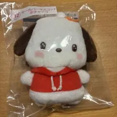 【値下げ】サンリオ当たりくじ キーカバーマスコット ポチャッコ