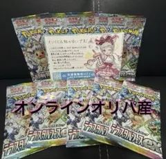 2026年最新】バラパック テラスタルフェスの人気アイテム - メルカリ