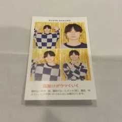 推し証明写真 ジュニア ACEes 作間龍斗