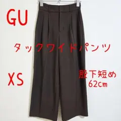 GU ジーユー タックワイドパンツ XS ダークブラウン
