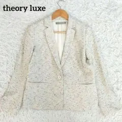 セオリーリュクス　テーラードジャケット　ツイード　杢柄　40　L相当　セレモニー