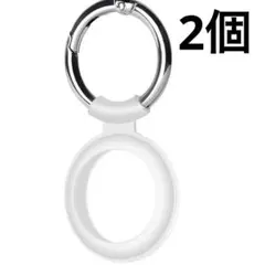 airtagケース シリコン ２個セット エアタグキーホルダー　ホワイト