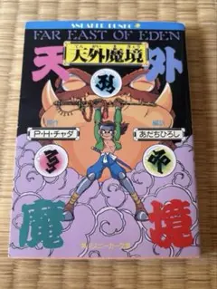 2025年最新】あだちひろしの人気アイテム - メルカリ
