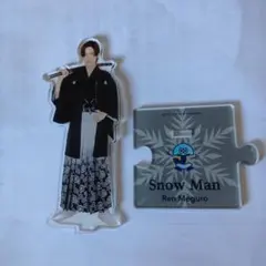 Snow Man 目黒蓮 アクリルスタンド 第2弾