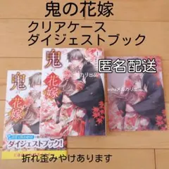 2026年最新】鬼の花嫁クリアファイルの人気アイテム - メルカリ