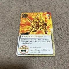 金色のガッシュベル!! THE CARD BATTLE ディオエムル・シュドルク