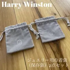 美品 ハリーウインストン ジュエリーケース 空箱 レザーポーチ - メルカリ