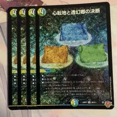 2026年最新】透幻郷の人気アイテム - メルカリ