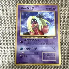 2026年最新】ポケモンカード ルージュラ コロコロの人気アイテム
