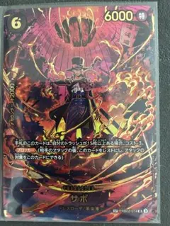 ワンピースカード　エッグヘッドクライシス　サボ　SR SP