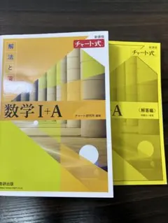 黄チャート1A