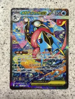 2026年最新】ゲッコウガex SARの人気アイテム - メルカリ