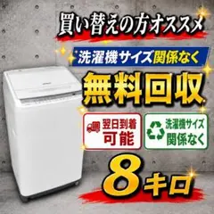 2026年最新】縦型洗濯機の人気アイテム - メルカリ