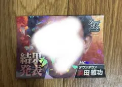 キングオブコントカフェ　レアトレカ