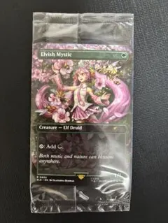 エルフの神秘家未開封 ミク - メルカリ