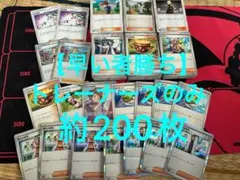 ポケモンカード　まとめ売り　引退品　トレーナーズのみ