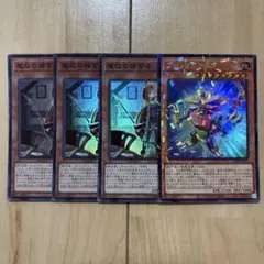 魔救の探索者　スーパー　３枚　ブロックドラゴン　ウルパラ　遊戯王　アダマシアのサムネイル