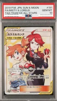 2026年最新】カスミ&カンナ sr psa10の人気アイテム - メルカリ