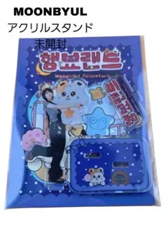 2025年最新】mamamoo ムンビョルの人気アイテム - メルカリ