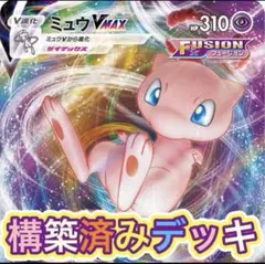 ポケカ まとめ売り アーマードミュウツー ピカチュウvmax アルセウスV ポケカ まとめ売り アーマードミュウツー ピカチュウvmax