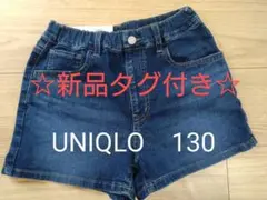 ☆新品タグ付き☆UNIQLO 女の子 デニムショーツ 130
