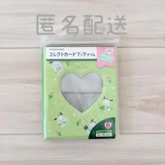 サンリオ ◎ コレクタブル カード ケース ブック ポチャッコ ブロマイド