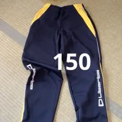 リベルタ　ジャージ下　ズボン　150