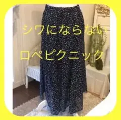 ロペピクニック さらさらロングスカート　春　紺　水玉　ウエストゴム　フリーサイズ