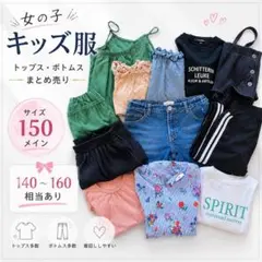 即購入OK まとめ買い 春夏 女の子服11点 H&M他 150cm 140cm